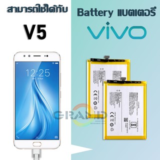 แบตเตอรี่ vivo V5/V5s/V5 lite Battery แบต vivo V5/V5 lite/V5s/Y65 มีประกัน 6 เดือน