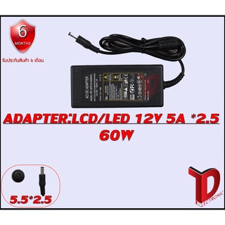 ADAPTER:จอLED/LCD 12V 5A *2.5 / อแดปเตอร์ จอ แอลอีดี /แอลซีดี 12โวล์ 5แอมป์ หัว 2.5