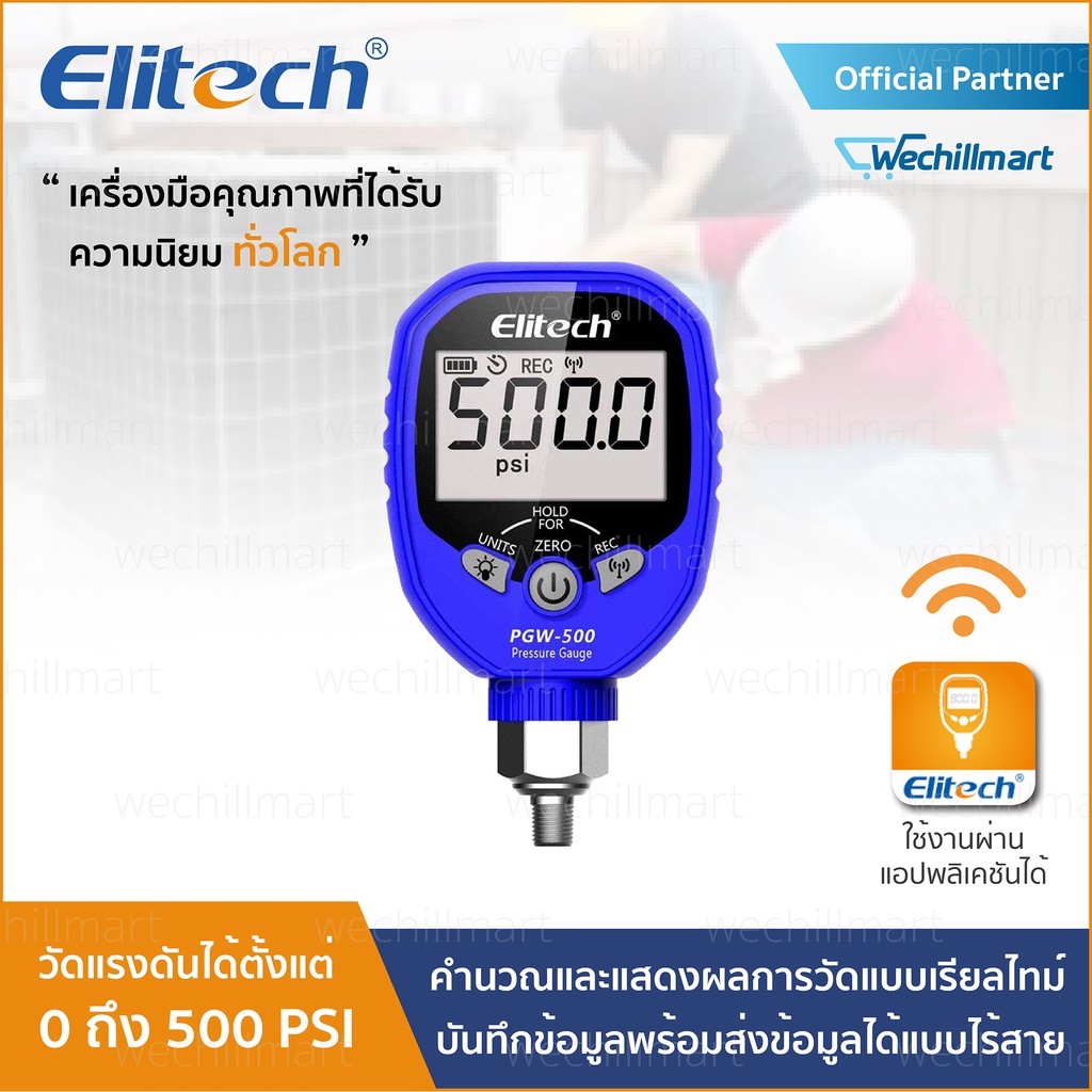 เครื่องมือช่างแอร์ Elitech PGW-500 เกจวัดความดันดิจิตอล แบบไร้สาย กันน้ำ 0-500psig. (max 625psig.) เกจวัดแรงดัน