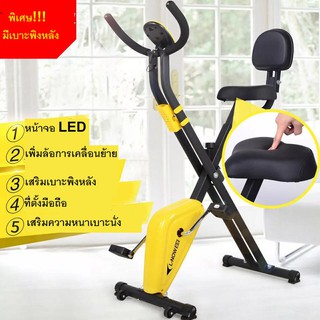 FitHub จักรยานออกกำลังกาย ฟิตเนส จักรยานฟิตเนส  x-bike full option bi2