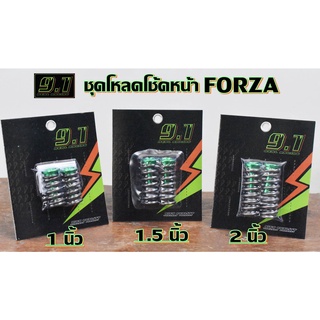 ชุด Kit สปริงโหลดหน้า+วาล์ 9.1 REAL RACING  -FORZA 300-350 -X-MAX 300  -ADV150-PCX 160 CLICK 160