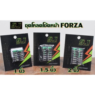 ชุด Kit สปริงโหลดหน้า+วาล์ 9.1 REAL RACING  -FORZA 300-350 -X-MAX 300  -ADV150-PCX 160 CLICK 160