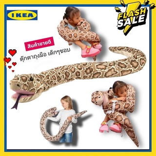 พร้อมส่ง ตุ๊กตางูยาว1.7เมตร จากอิเกีย IKea ​✴️แท้ DJUNGELSKOG ยุงเงลสกูก ของแท้ขายดี เด็กๆชอบ