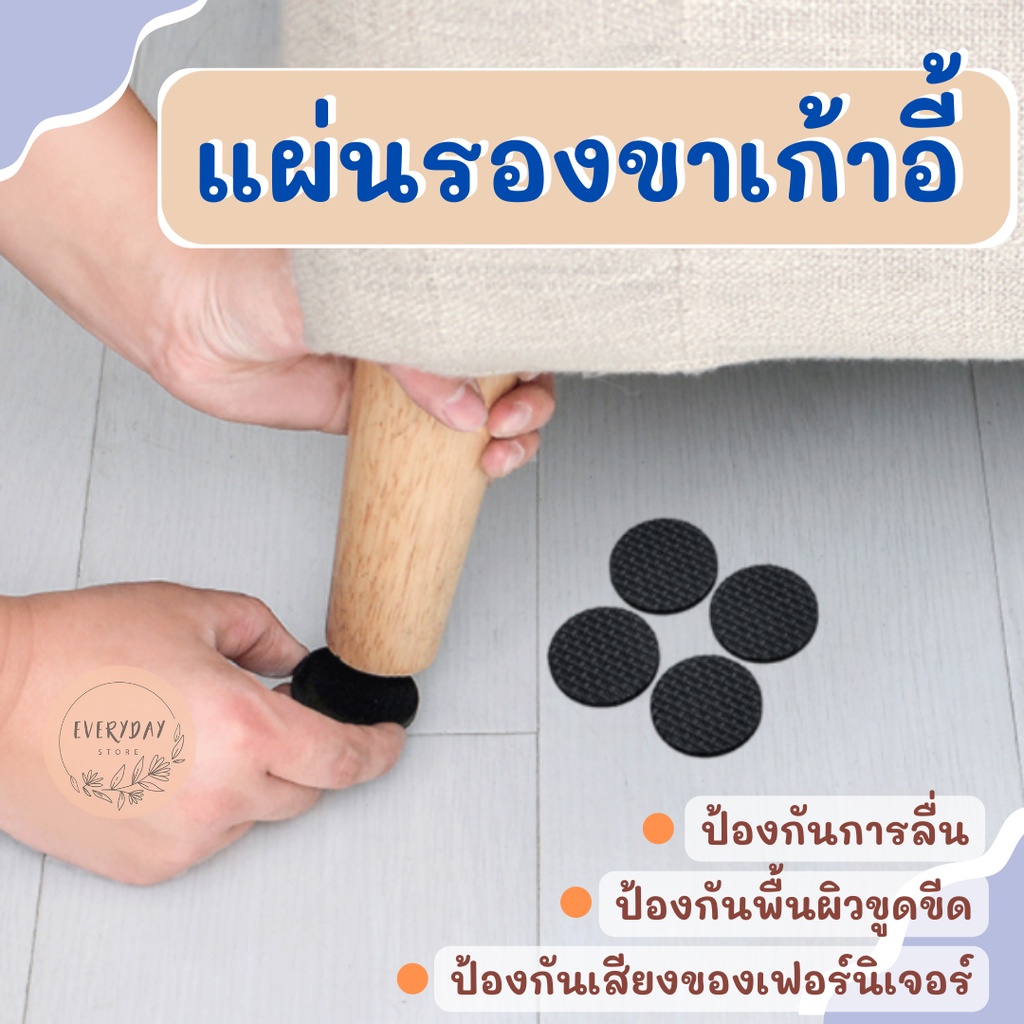 แผ่นรองขาโต๊ะ เก้าอี้ แผ่นรองกันรอย กันลื่น