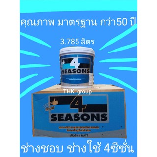 TOA สีรองพื้นปูนใหม่ 3.785ลิตร รุ่น 4SEASONS