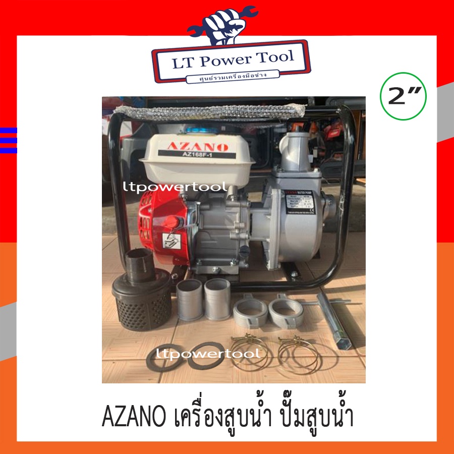 AZANO เครื่องสูบน้ำเบนซิน ปั๊มน้ำชนเครื่องยนต์ 6.5HP ขนาดท่อ 2"