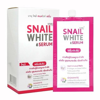 NAMU LIFE SNAILWHITE SERUM สเนลไวท์เซรั่มสูตรเข้มข้น ขนาด 7ml.แบบซอง