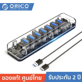 ORICO F7U-U3 7 ports USB3.0 Transparent HUB Clear โอริโก้ ยูเอสบีฮับ เพิ่มพอร์ต 7พอร์ต ของแท้ประกัน 2 ปี