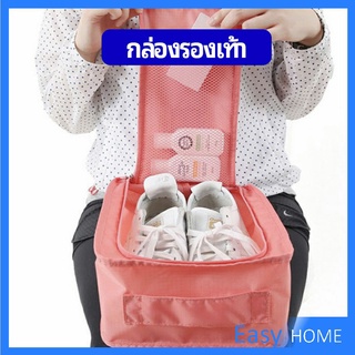 กระเป๋าเก็บรองเท้า แบบพกพา  กระเป๋าเดินทางกระเป๋าเดินทาง Shoe storage bag