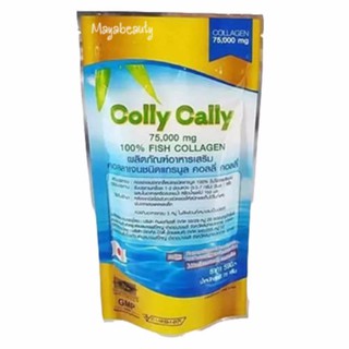 Colly Cally คอลลาเจนแท้ (1ถุง) ชนิดแกรนูล 75,000 mg. Fish Collagen100%#500