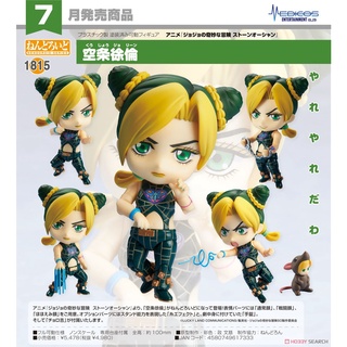 พร้อมส่งจ้า แท้ Nendoroid 1815 Jolyne Cujoh