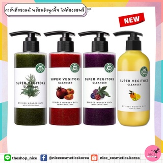 🍅 🍆 คลีนเซอร์ผัก 🥒🍋 สุดฮิตจากเกาหลี🇰🇷 พร้อมส่งทุกสูตร Wonder Bath Super Vegitoks Cleanser