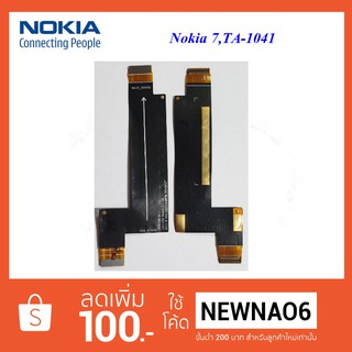 สายแพรชุดจอ LCD.Nokia 7,TA-1041