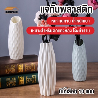 พร้อมส่งhomeproth/ แจกันดอกไม้ แจกันทรงสูง แจกันพลาสติก แจกันสีพาสเทล