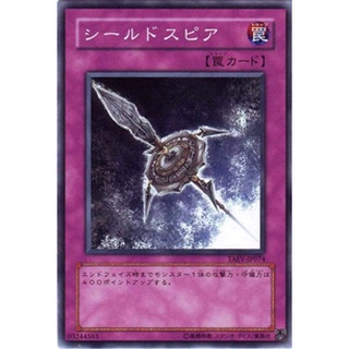 TAEV TAEV-JP074Common Shield Spear Tactical Evolution Common TAEV-JP074 0807010290086