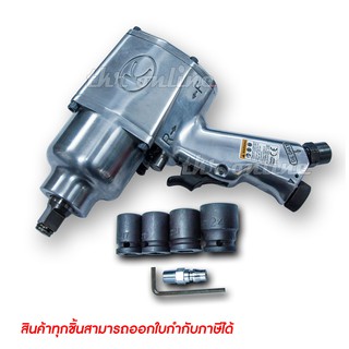 บล๊อกลม4หุน KUKEN KW - 19HP เครื่องยิงลม1/2" สำหรับช่างเครื่อง ช่างยนต์ รุ่นงานหนักr พร้อมลูกบล็อกลมเบอร์ 17 19 21 24