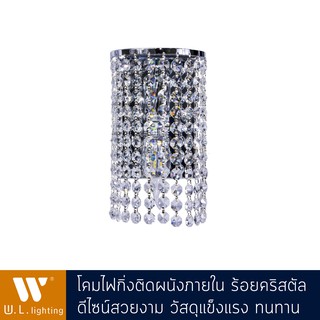 โคมไฟกิ่ง โคมไฟติดผนังภายในรุ่น WL-13348-120CH