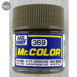 Mr.Hobby Mr.Color C369 Dark Earth BS381C/450 Flat 4973028737202 (สี)