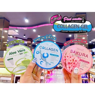 📣เพียวคอส📣Soothing Gel ซู้ตติ้ง เจล 300g.(เลือสูตร)