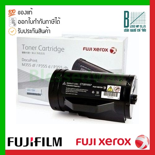 Fuji Xerox Toner (CT201937) ของแท้ประกันศูนย์ ใช้สำหรับ DocuPrint P355d / M355df