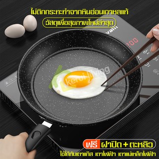 กระทะเคลือบ flat pan กระทะทรงตื้น กระทะย่าง ร้อนเร็ว ไม่ต้องใช้ไฟแรง กระจายความร้อนได้เร็ว