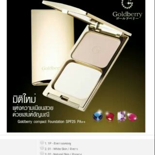 sale แป้ง Goldberry แป้งหน้าเนียน ใส ในตำนาน  (ปกติ650) "ส่งฟรี" ด่วน !! จำนวนจำกัด