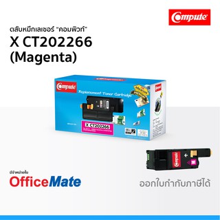 ตลับหมึก Fuji Xerox CT202266 สีแดง Magenta ใช้กับปริ้นเตอร์ รุ่น CM115w CM225fw CP115w CP116w CP225w