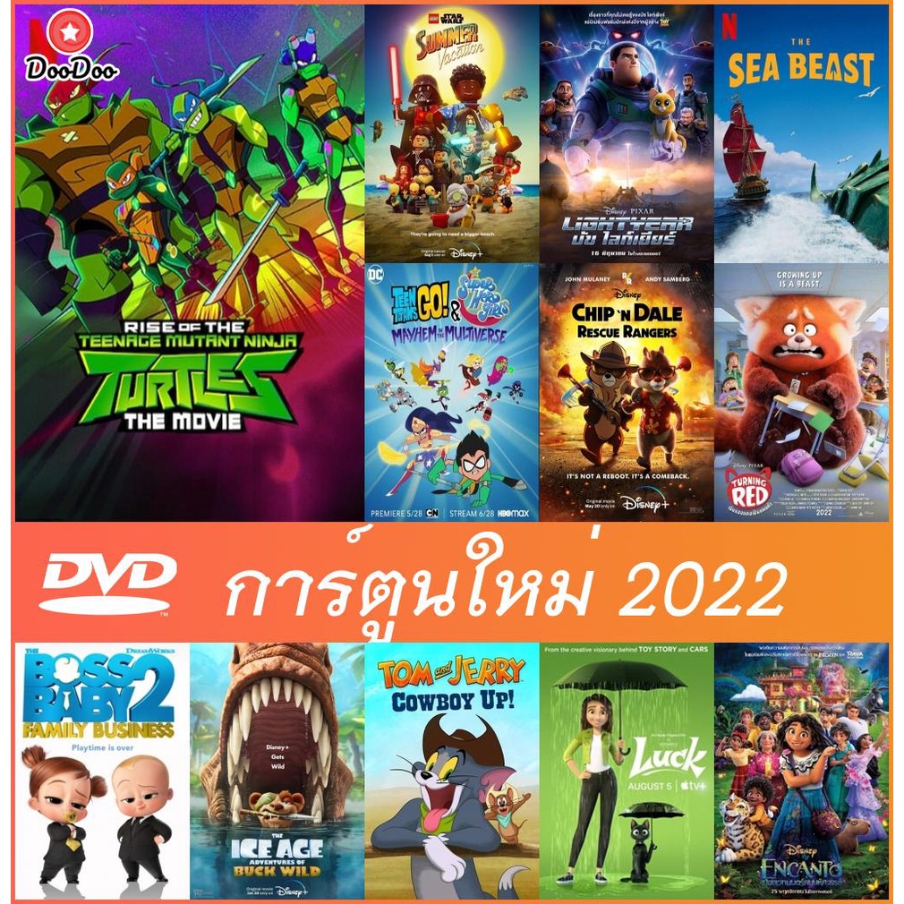 DVD การ์ตูนอนิเมชั่น (Animation) ใหม่ยอดนิยมปี 2022  กำเนิดเต่านินจา | Lightyear (2022) บัซไลท์เยียร