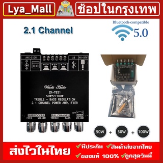 zk tb21 ของแท้ tpa3116d2 2.1 แอมป์จิ๋วบลูทูธ เครื่องขยายเสียง แอมจิ๋วบลูทูธ ขยายเสียงบลูทูธ แอมป์จิ๋ว ขยายเสียง