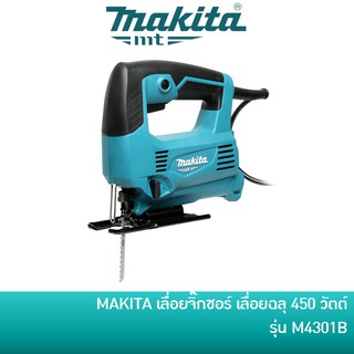 🔥ลด 15% COINS โค้ด 15CCBSEPW3 🔥 MAKITA M4301B เลื่อยจิ๊กซอร์ เลื่อยฉลุ 450W B-TYPE เลื่อยจิ๊กซอ [มาแทน MT431]