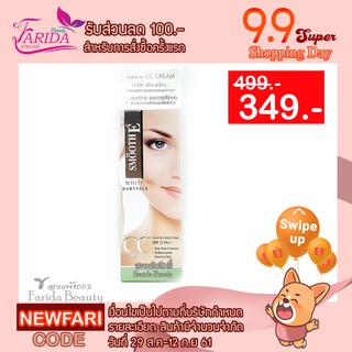 🔥Biggest Sale🔥 SMOOTH E White Babyface CC Cream 30g สมูทอี ไวท์ เบบี้เฟซ ซีซีครีม