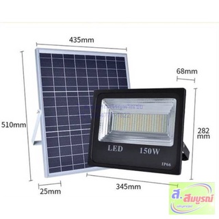 2004 โคมโซล่าเซลล์ LED 150W STL รุ่น  STL-8150