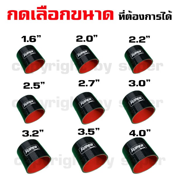 ท่อยาง ท่อยางซิลิโคนเทอร์โบอินเตอร์ (((ท่อตรง สีดำ 3.0 นิ้ว  ))) ราคา ถูกที่สุด ดีลบีเคเค แกลเลอรีภาพที่ 2