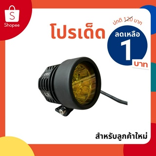 [โค้ด EZTKUN ลดเพิ่ม 50 บาท] ฟิลเตอร์ครอบไฟสปอตไลท์กลมเลนเหลือง