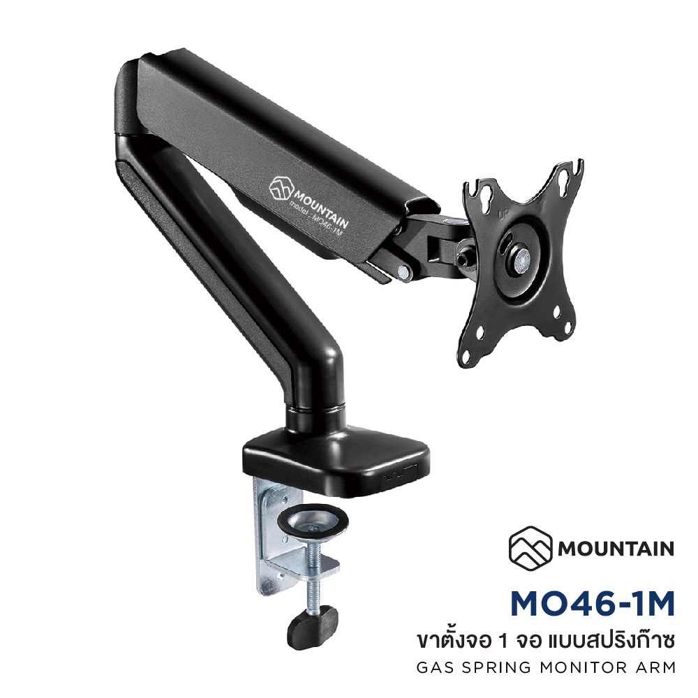 ขาตั้งจอคอมพิวเตอร์ แขนจับจอ Gas Spring Monitor Arm แบบ 1 จอ ERGO BALANCE MO46-1M รองรับจอ 17-32 นิ้ว