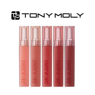 [TONYMOLY] THE SHOCKING Lip Volume Velvet 3.9g วอลลุ่มกํามะหยี่ สินค้าเกาหลีแท้ๆส่งตรงจากเกาหลี