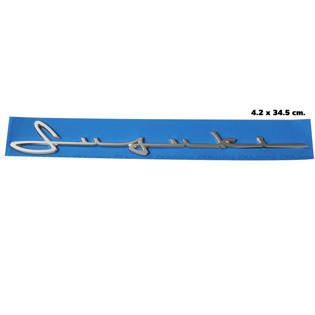 โลโก้ ตัวนูน Suzuki ตัวเขียน ขนาด 4.2 x 34.5 cm. สีบรอนซ์เงิน สำหรับ SUZUKI SWIFT / ERTIGA / XL7 / C