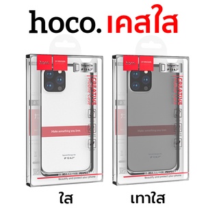 Hoco เคสใส สำหรับ iPhone 14 Pro Max/14 Pro/14Plus/14/13ProMax/13Pro/13/13mini/12ProMax/12Pro/12/12Mini/11ProMax/11Pro/11