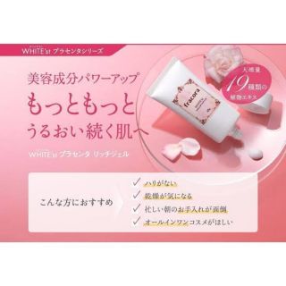 FRACORA whitest placenta rich gel 65g.