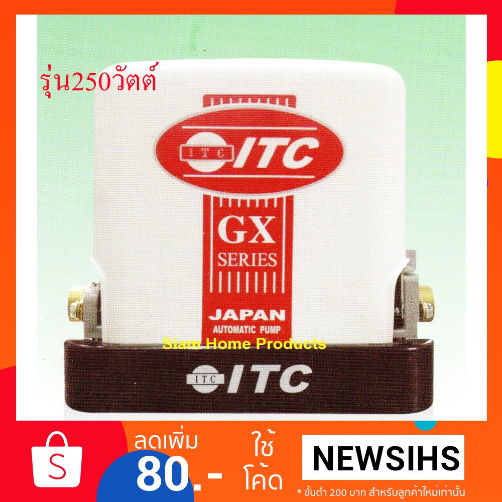 ITC JAPAN ปั๊มน้ำอัตโนมัติ รุ่น 250GX5 ผลิตโดยฮิตาชิ