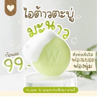 สบู่มะนาววิ้งค์ไวท์ สครับมะนาววิ้งไวท์ มาร์คมะนาววิ้งไวท์ winkwhite scrub&amp;mask lime(ของแท้ 💯) (ราคาต่อชิ้น)‼️