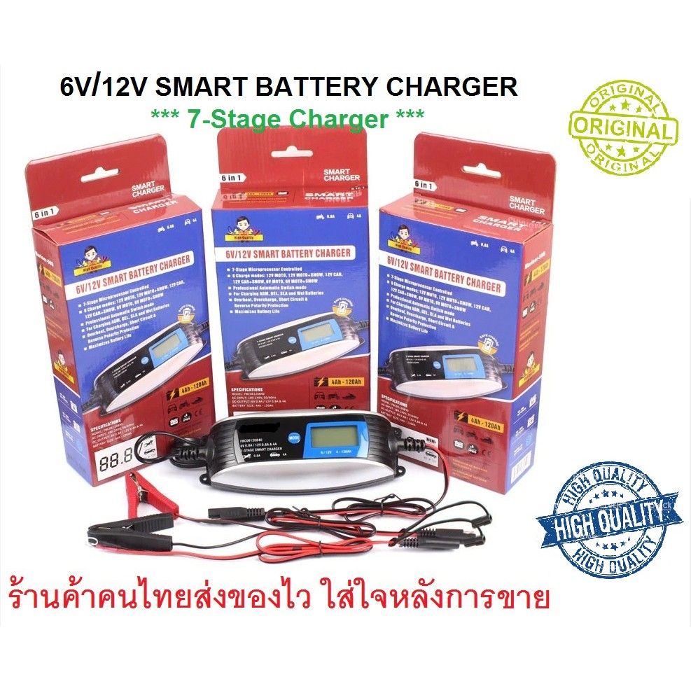 ครื่องชาร์จแบตเตอรี่ 6/12โวล์ท 6V/12V SMART BATTERY CHARGER FBC06120840