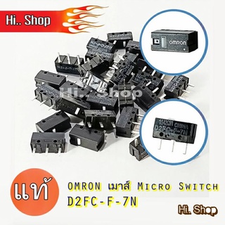 OMRON เมาส์ Micro Switch D2FC-F-7N เหมาะสำหรับ Logitech MX518 MX510 G400 G403 G500 G520 G603 G703 G900