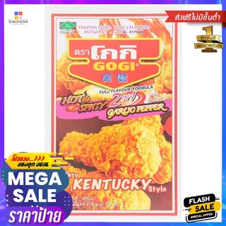 โกกิแป้งทอดกรอบพร้อมเครื่องปรุง 216ก.GOGI SEASONING + TEMPURA FLOUR 216 G.