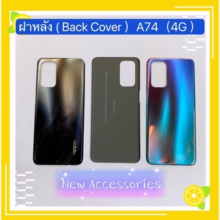 ฝาหลัง ( Back Cover ）OPPO A74（4G）