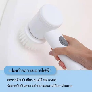 MAGIC BRUSH 5IN1 แปรงทำความสะอาด พร้อมหัวเปลี่ยน แปรงขัดไร้สาย แปรงขัดทำความสะอาดอเนกประสงค์