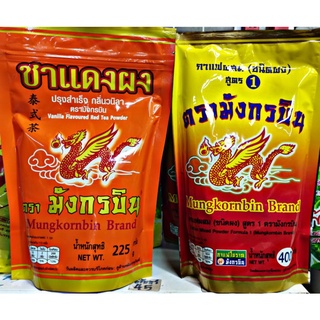 ชา มังกร ชาแดง ตรามังกร ขนาด225กรัม กาแฟ ตรามังกร ขนาด400กรัม มีสินค้าพร้อมส่ง