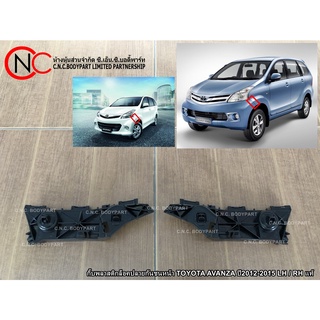 กิ๊ฟพลาสติกล็อคปลายกันชนหน้า TOYOTA AVANZA ปี2012-2015  แท้ **ราคาพร้อมส่ง**