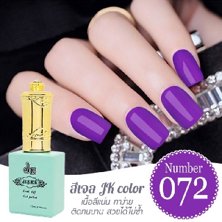 สีเจล JK color ขนาด 13 ml. เบอร์ 72