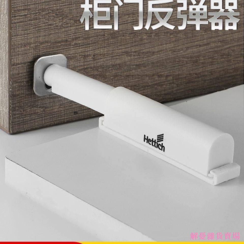 [Zero Star Home Furnishing] เยอรมนี Hecty Poetry ประตูตู้ Bouncer Touch Bead Handle-Free Push-Type B